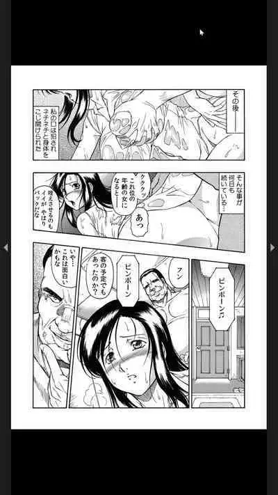 義父のギトギト嫁いじめ 1-2