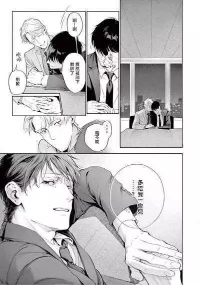 Zetsubou ni Nake | 绝望悲鸣 Ch. 1-9