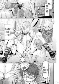 [Marinconia (Maru Mary)] Traumatic Phantasm #01 [Chinese] [梅胖自汉化]