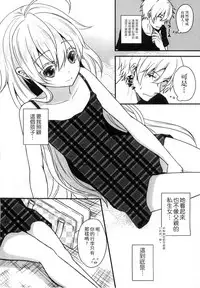 [Utano] Onii-chan to Akarui Kinshin Keikaku | 與哥哥兩情相悅的近親計畫 [Chinese]