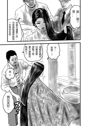 rihatsuten nohitozuma