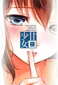 (C92) [Amakuchi Syoujo (Umakuchi Syouyu)] Shigure Hide and Seek (Kantai Collection -KanColle-) [Chinese] [脸肿汉化组]