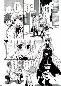 (C85) [Takumi na Muchi (Takumi na Muchi)] To LOVE-Ru Soushuuhen 2 (To LOVE-Ru)