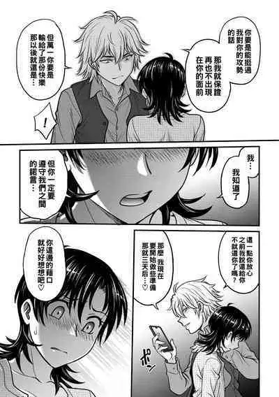 Hitozuma Saichoukyou Nisshi Ch. 1-10