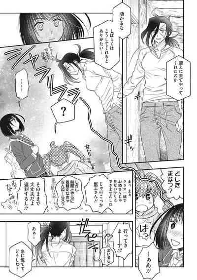 COMIC Megastore DEEP Vol. 34