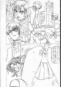 (CR30) [Shiroganeya (Ginseiou)] Kilometer 11 Sokuryouban (Hikaru No Go)