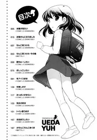 [Ueda Yuu] Kachin Kochin Koakuma