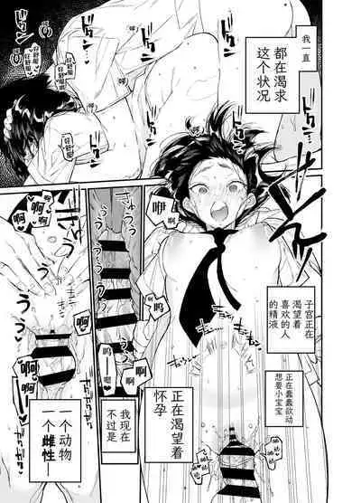 Natsu, Shoujo wa Tonde, Hi ni Iru.