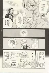 (On the Stage 5) [Nyan Nyan Nyan! (Ogawa Hidari)] Shitsuji to Sugosu Seiri Mae (PriPara)