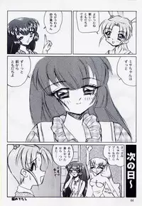 (C54) [Mutekei-Fire (Sanzui, Uchuu Teiou, Yuuichi)] Tareme Paradise 5