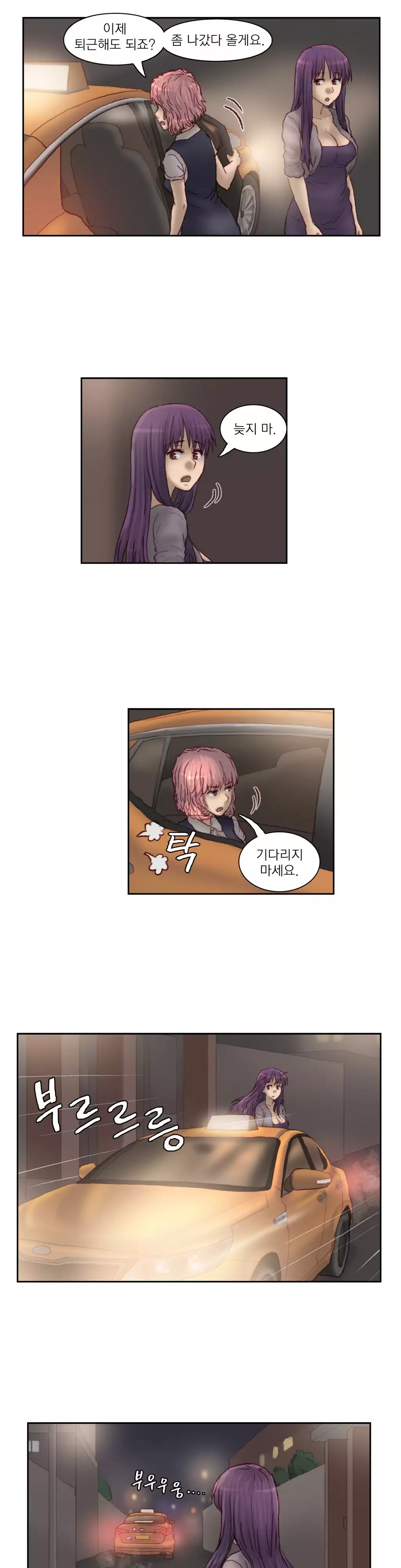 Wrath of the Tutoring Ch.1-44