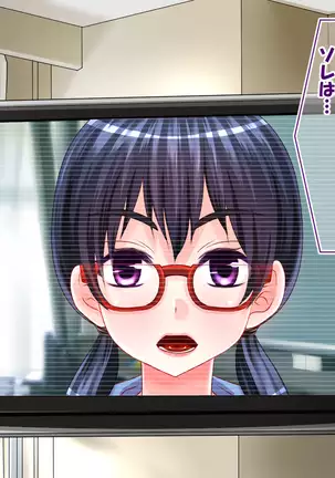 Shikyuu ni Shu Ippai! Mirai no Tame no Shu Atsume