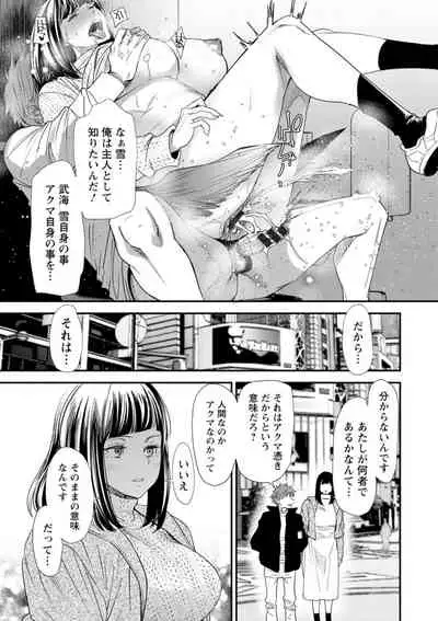 [Ooshima Ryou] Inma Joshi Daisei no Yuuutsu - The Melancholy of the Succubus who is a college student [Digital]