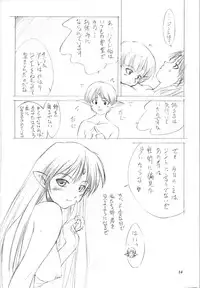 (C56) [Ikibata 49ers (Nishiki Yoshimune)] Solitude Solitaire 4 (Seikai no Senki)