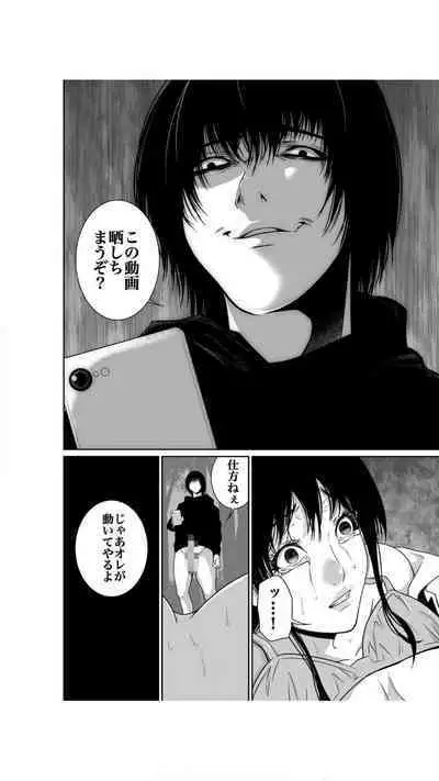 [Moriton] Akuji no Daishou ~Himitsu o Nigirareta Onna-tachi~ 1-3