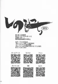 (C92) [Hakueki Shobou (A-Teru Haito)] Shino Bitch (Naruto) [Chinese] [罗洁爱儿个人汉化]