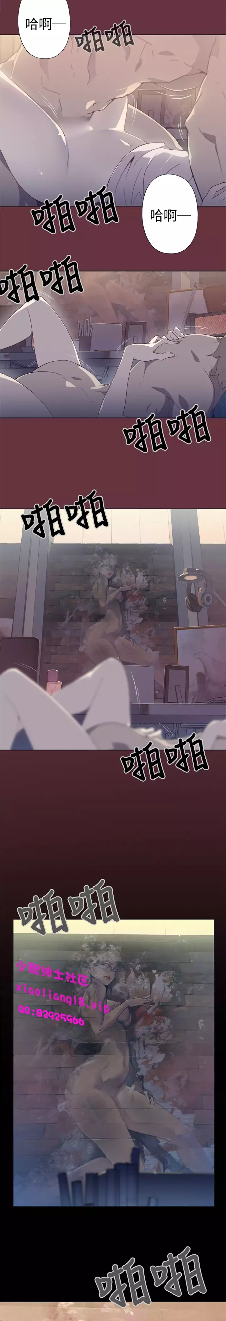 中文韩漫 腥紅之壁 Ch.0-6