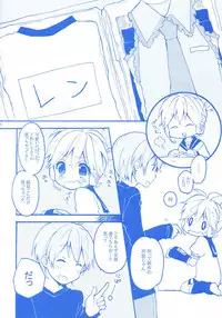 [Hey You! (Non)] Len-kun to Asobou! (VOCALOID)