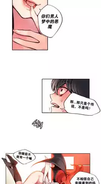 [Juder] 莉莉丝的脐带(Lilith`s Cord) Ch.1-24 [Chinese]