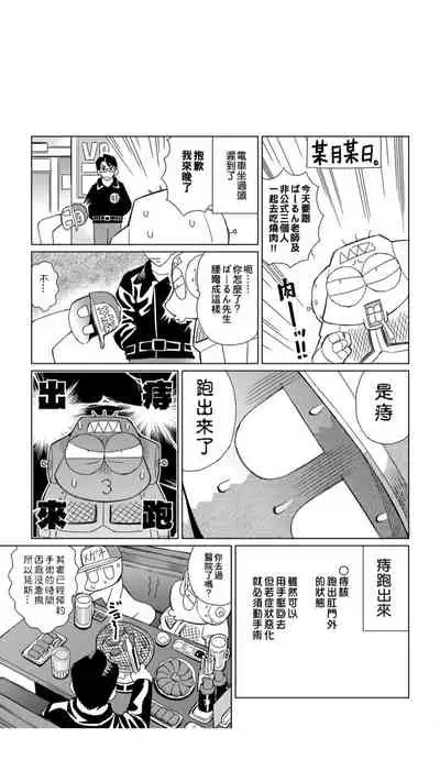 ［あべもりおか]］安部盛岡的…（情色漫畫家生活日誌）