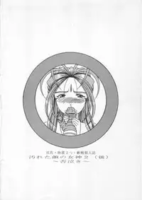 [WHITE ELEPHANT (Souma・Monooki 2tsu・Rousoku)] Yogoreta Kao no Megami 2 ~Iya Naki~ (Kou) (Oh My Goddess!)