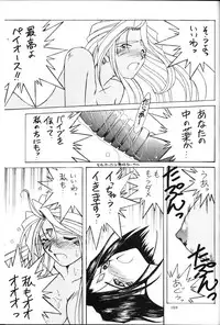 (C49) [CIRCLE OUTER WORLD (Chiba Shuusaku)] Ah! Megami-sama ga Soushuuhen 2 (Oh! My Goddess | Ah! Megami-sama)