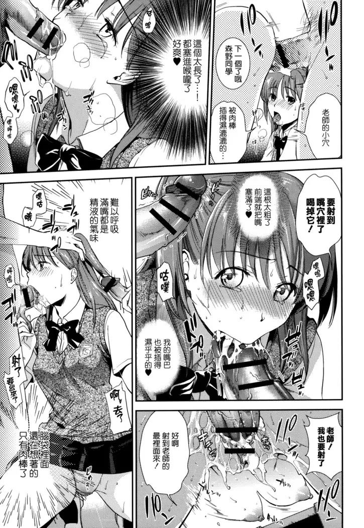 Hatsujou no Genri - The Principle of Sexual Excitement