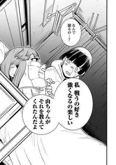 Houkago Shoujo Bout Vol. 1-3 + Bangai