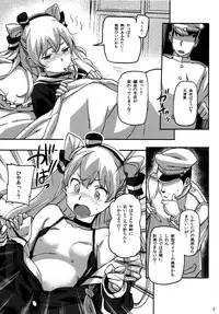 (SC64) [Koban Dou (Sameda Koban)] Kancolle ~Yoru no Kan Dock (Kantai Collection -KanColle-)