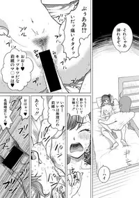 COMIC Shingeki 2019-03 [Digital]