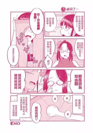 ハニートーチカ 第01巻