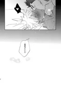 (Dai 14-ji ROOT4to5) [Yoke (emya)] Nekoha, Inu wo Hirou. (Fate/Grand Order)