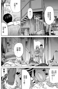 [Shikishiro Konomi] Ayamachi、Hajimemashite Ch. 1-19 [Chinese] [漢化組漢化組xFoxglove]