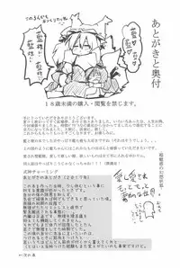 (C92) [RTD (Mizuga)] RTD Soushuuhen -Yakumo Ran- (Touhou Project)