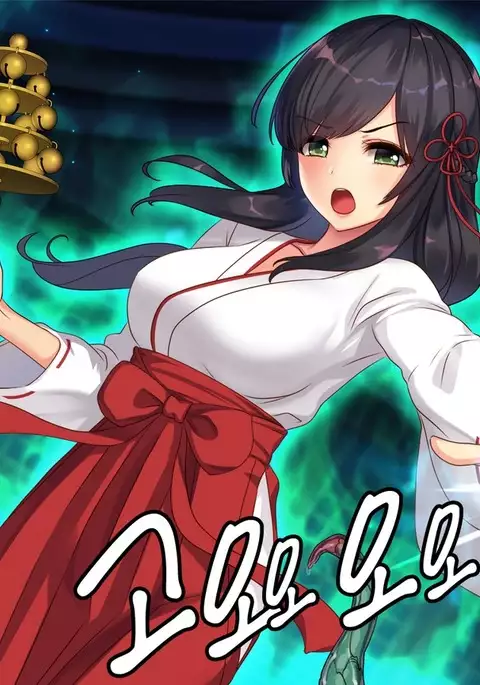 Kiwami Goukan ~Okasareta Miko~ Horiai Yuka .ver