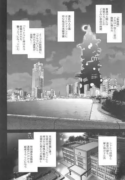 (C103) [Esebateira (Shibuki Oroshi)] Seitokaichou de Reijou no Mitsuru Senpai wa Zettai Marin Karin nanka ni Kakaranai! (Persona 3)