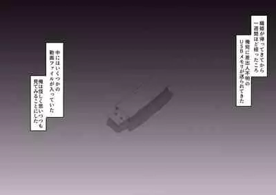 [Iwao] 織姫寝取られ・・・？ (BLEACH)