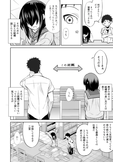 Ninomiya Kaede wa Fureraretakunai