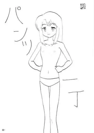 [Thirty Saver Street (Various)] Wana ni Ochita Eiyuu Shoukan 7 (Fate/kaleid liner Prisma Illya)