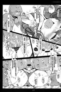 (C93) [Katamimi Buta (Kan Koromoya)] Ranma no Mama de ~Saimin Intou Hen~ (Ranma 1/2) [Chinese] [瓜皮有偿汉化]