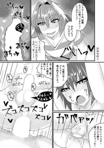 [Yatsuatari (Ardens)] Chaldea Josou Danshibu! (Fate/Grand Order) [Digital]