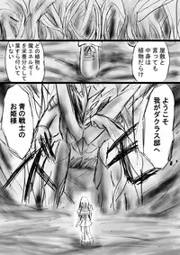 [Dende] Fushigi Sekai -Mystery World- Nonona 16 ~Ao no Kyuuseishu to Inma Shokubutsu Tsukai no Yashiki~