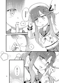 [Tsuki to Koori no (Futatsuki Hisame)] Sado Tsushima (Kantai Collection -KanColle-) [Digital]