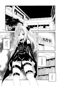 (C75) [Setsugetsuka (Fuyukawa)] Kyonyuu na Yami-chan wa Suki desu ka? (To LOVE-Ru)