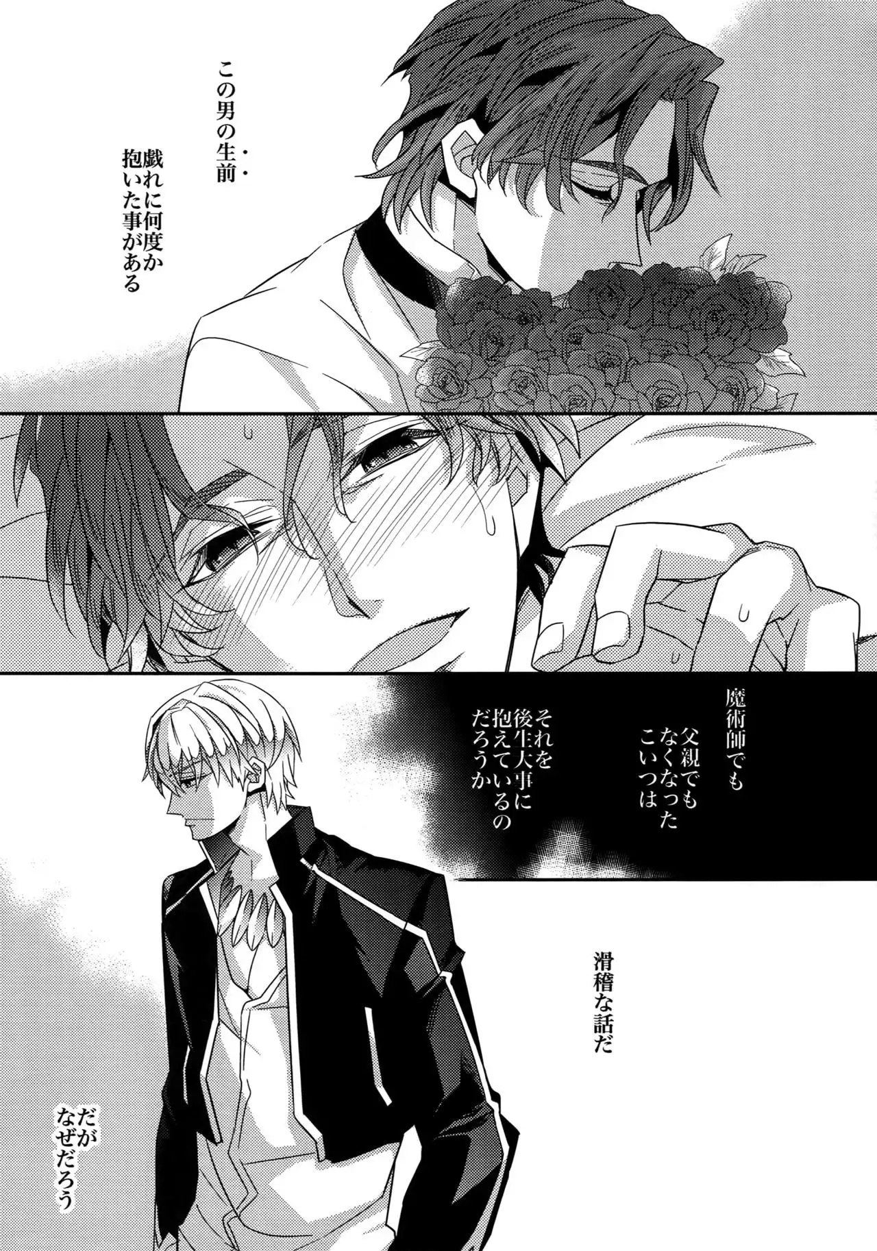 Birth Soushuu-Hen