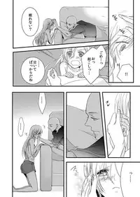 [Maomi Leon, uroco] Souryo to Majiwaru Shikiyoku no Yoru ni... 3