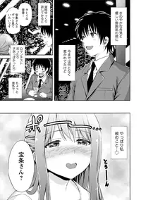 [Higashino Mikan] Sekai wa "Pocchari" ni Michiteiru - The World is Full of Fat Girls [Digital]