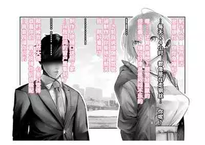 [Tsuchikuda Material] -Asakura Touru- Migawari Kyousei Mesu Kobi (THE iDOLM@STER: Shiny Colors) [Chinese] [不咕鸟汉化组]