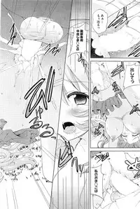 COMIC HOTMiLK 2012-12