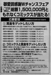 [Koga Tsubame] Choukyou Game | Breaking Game